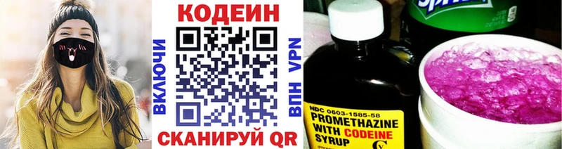 Кодеин Purple Drank  где купить наркоту  Плёс 