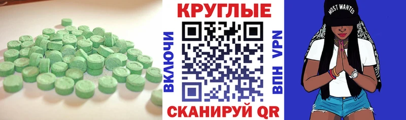 Ecstasy таблы  Плёс 