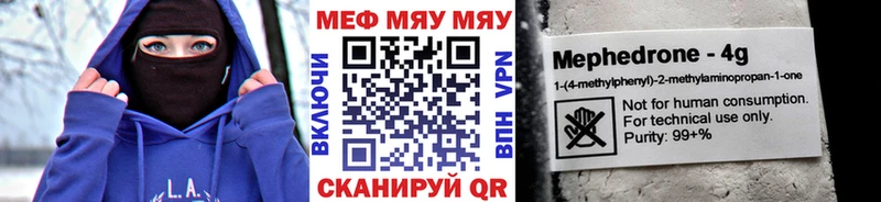 Мефедрон мяу мяу  Плёс 