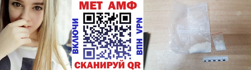 МЕТАМФЕТАМИН пудра  купить закладку  Плёс 